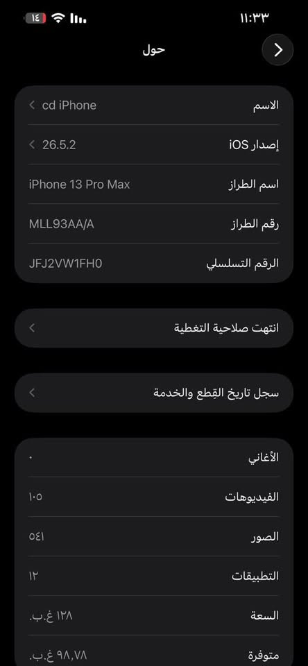 آيفون 13برو ماكس 
ذاكرة 128
بطارية 80
فيس ايدي شغال 
الجهاز مبدل شاشه فقط 
والظهر مكسور مثل ماواضح بالصور 
السعر 450 قفل 
شراي اتصل 
***********
