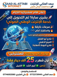 انترنت ضوئي • أبو الفضل • شامل شد وكيبل
