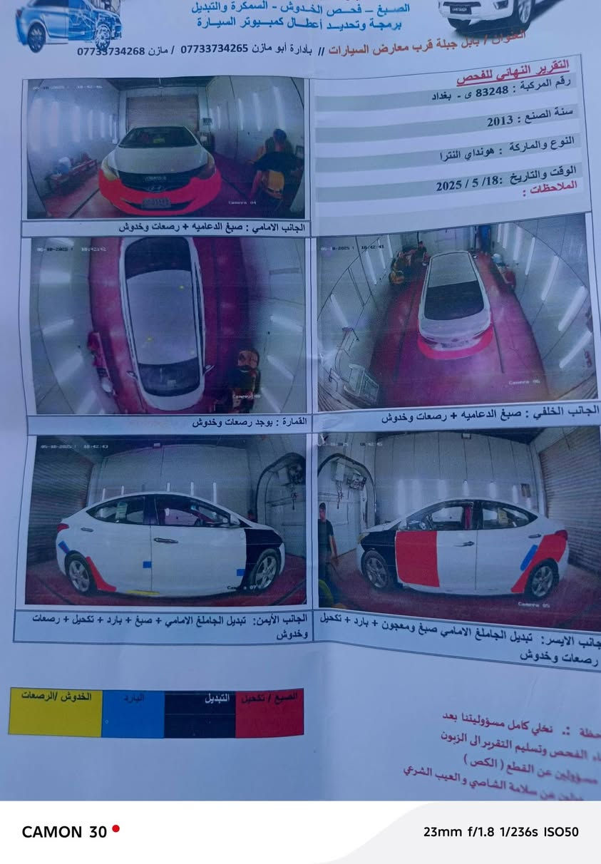 سلام عليكم للبيع النترا 2013 رقم بغداد نكليزي  مكينه 1600 كير حاويه 6 نمر سياره بيه تبديل قطعتين بدون ضرر تخم تاير ويل كب 16 تدفه تبريد منضومه جديده سياره حلا من الصور  منضومه زنون عالي ناصي سياره جاهزه    سعر ٩٦وبيه حق جيه
للاستفسار *********** لعنوان بابل جبله
