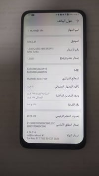 هواوي واي تسعة اس • ١٢٨ جيجا • ٦ رام