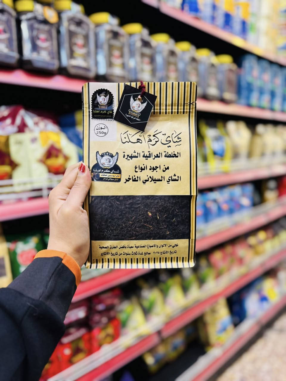شاي كرم اهلنا ..
شاي (بالورد المحمدي ، الهيل ، الدارسين ، الزعفران ، سيلاني ) 
.
.
.
#ماركت_اسعد 
يوفر لكم كل ماتحتاجه العائلة وبأنسب الأسعار 🎀
-----------------------
العنوان _ بغداد الحرية دور نواب الضباط شارع العريض
رقم خدمة التوصيل ***********
📍https://maps.app.goo.gl/ENEnuGxPj4TY5GXn8
