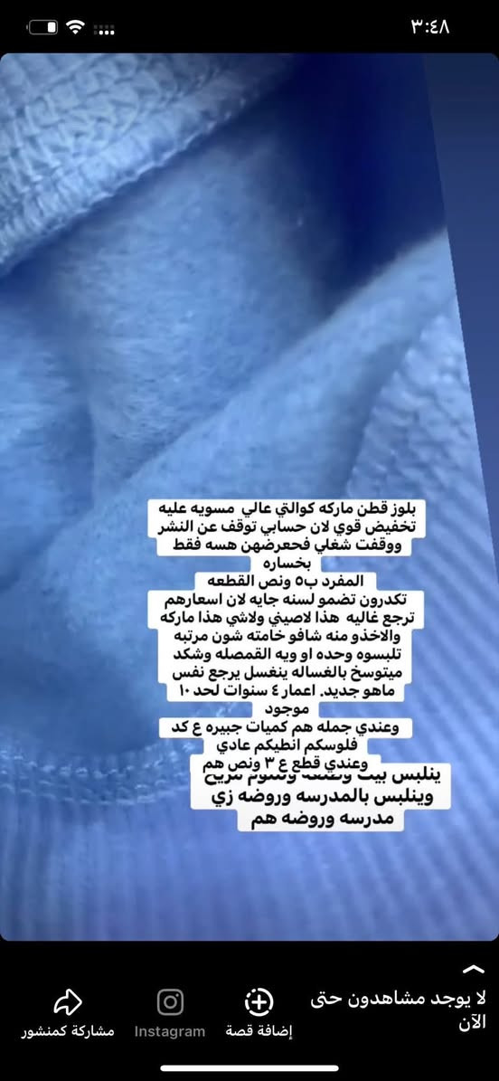 بنات شباب
ب٥ ونص عرض عليه منو يريد بموسمه ب١٥ ينباع. فضمو لسنه جايه او هسه بيت مدرسه طلعه روضه مريح وماركه


**إذا كنت صاحب هذا الإعلان وتريد حذفه لأي سبب، رجاءا أرسل رسالة إلى الدعم الفني**