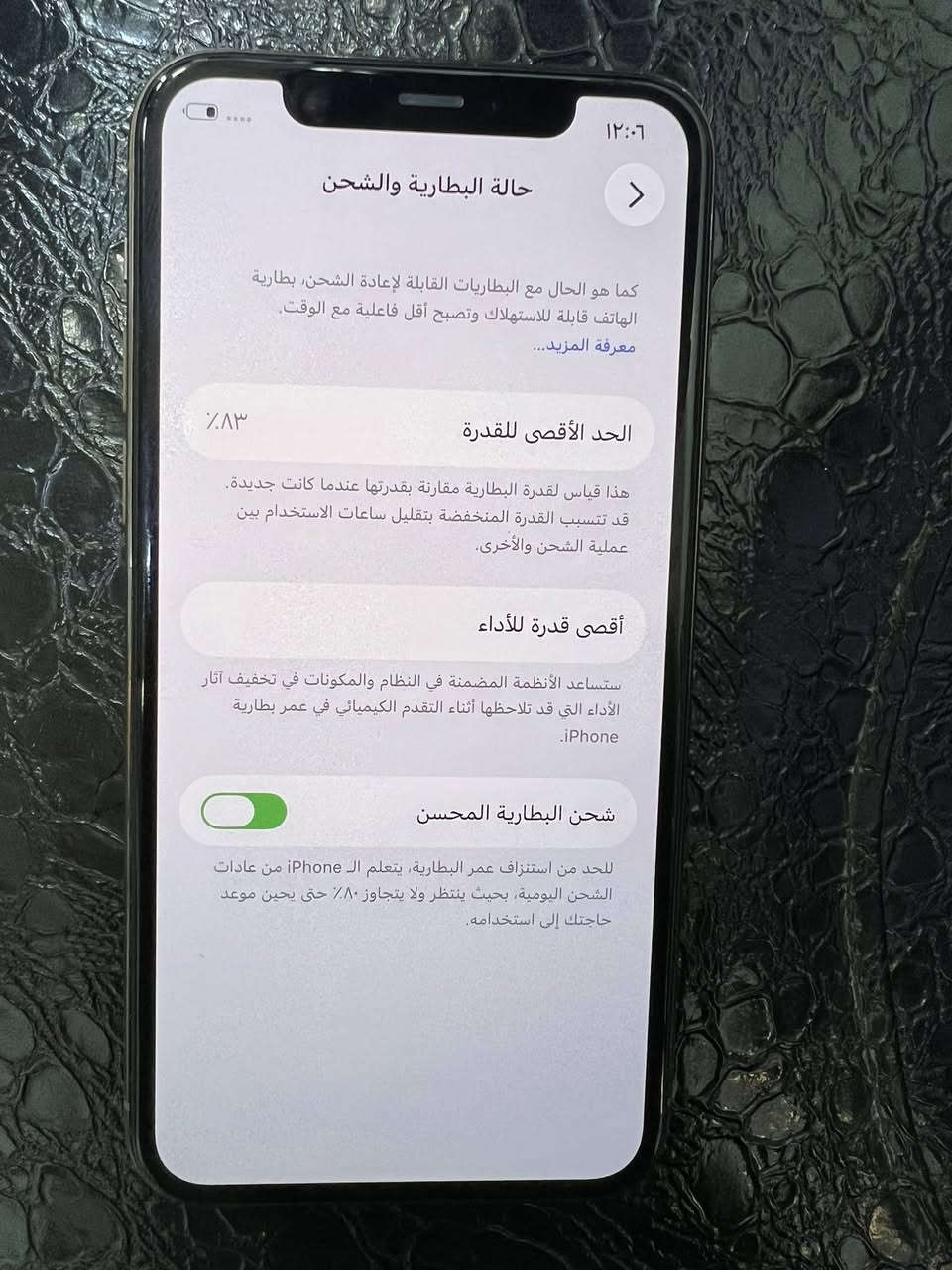 ايفون 11 برو  ذاكره 256 مامبدل بي اي شي مكفول من كلشي ونضيف جدا بطاريه 83 بلاد سعره 325 (***********)
