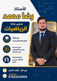 أول متوسط • ثاني متوسط • رابع وخامس علمي