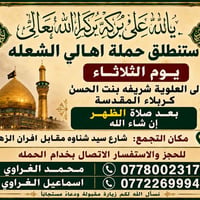 خدمات سياحة وسفر • حملة سياحية • حملات دينية • حملات حج • حملات عمرة •...