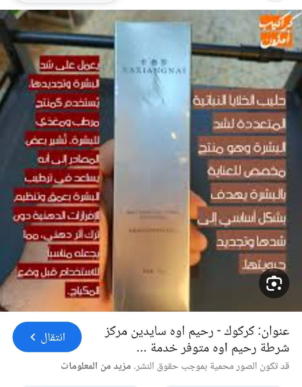 عنايه كوريه اصلي بالبشره شد وتبيض ومازالت النمش والكلف ونظاره والشيخوخه يعني اربع قطع روتين سبوعي كامل اخر قطع تخفيضات 15 مع التوصيل


**إذا كنت صاحب هذا الإعلان وتريد حذفه لأي سبب، رجاءا أرسل رسالة إلى الدعم الفني**
