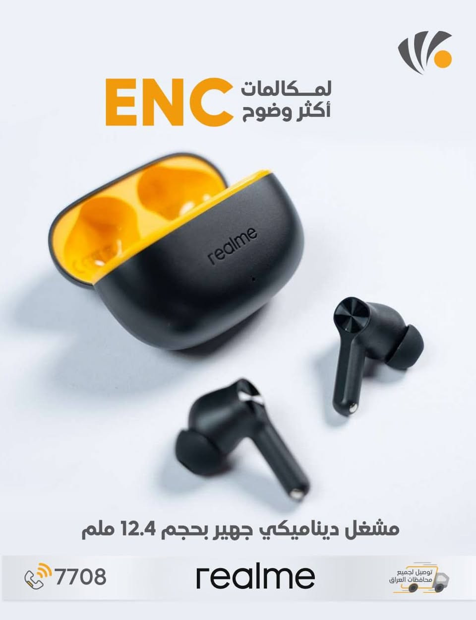 🎧 الصوت الحقيقي يبدأ من سماعة Realme T200 Lite 🤩🎶
استمتع بتجربة صوت نقية ومكالمات أوضح في كل وقت!
✨ المواصفات:
🔊 جودة صوت عالية ومكالمات أوضح
🔋 بطارية تدوم حتى 48 ساعة
🔄 اتصال مزدوج بسهولة
💧 مقاومة ماء IPX4 (مناسبة للرياضة والاستخدام اليومي)
🛡 ضمان سنة استبدال من عين الفهد
📍 العنوان:
جنوب الموصل – قرية أصفية – قرب المركز الصحي
🚚 متوفر توصيل لجميع محافظات العراق 🇮🇶
📞 للطلب والاستفسار:
***********
***********
#الضمان_الاقوى
#عين_الفهد
#ريلمي #Realme
#العراق 🇮🇶
