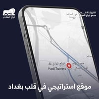 #أبراج_الهادي_السكني💯 للاستفسار والتواصل  #الاتصال_بالرقم / ٠٧٨٩٠٤٥١٦٠...