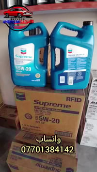 Chevron Supreme 5W-20 • اصلي امريكي • كركوك شوراو