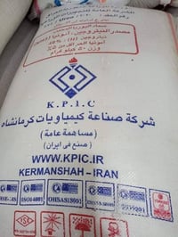 داب اردني السنبلتين • يوريا ايراني خشن • يوريا عراقي ناعم