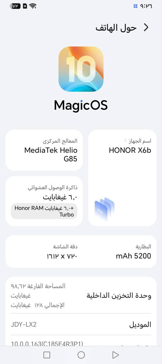 📱هونر x6b
🔹ذاكره 128

🔹 عشوائية 6+6

🔹جهاز مستخدم نضيف جدا@

سعر 160 بي مجال

واتساب ***********
