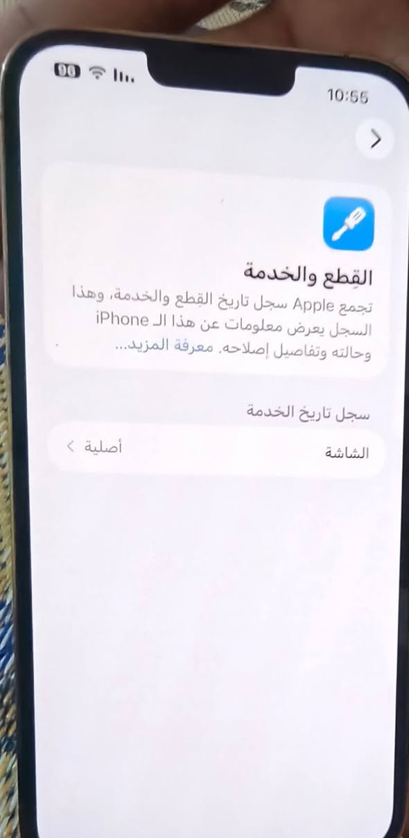 إيفون 13برو ماكس ذاكره 256 لون ذهبي مبدل شاشه من أبل اصليه بطاريه 93نضيف فول السعر625للتواصل واتساب***********
