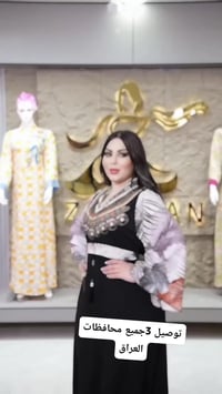 قناة تلغرام • ملابس