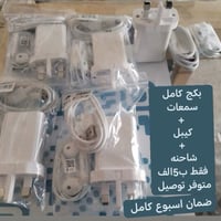 بكج • بكج الكترونيات • اكسسوارات الكترونية • اجهزة الكترونية • مستلزما...