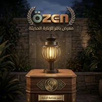 فوانيس خارجيه -  بطابع حصري بسعر مناسب وجودة عاليه   07755355688  يوجد...