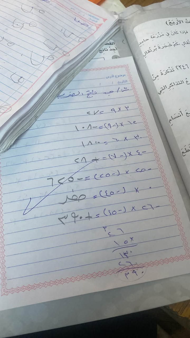 تريد ابنك ينجح طلع مكمل ؟تريدون يتعلمون تهجي والقراءة والكتابة
لشيل هم جيبة يمنة وعلينة الباقي 
مع معهد طلاب الحسينية الجريخي مقابل مصور الاكابر ***********

خصم الاخوان 

سعر الكتاب 20 شهرياً تتوفر خطوط نقل 

لتدريس بكادر نسائي فقط لتدريس من الاول الابتدائي إلى السادس الإعدادي يوجد تدريس لمحو الأمية لكافة الأعمار 

وتعليم تهجي ونطق الحروف بشكل صحيح 👍
