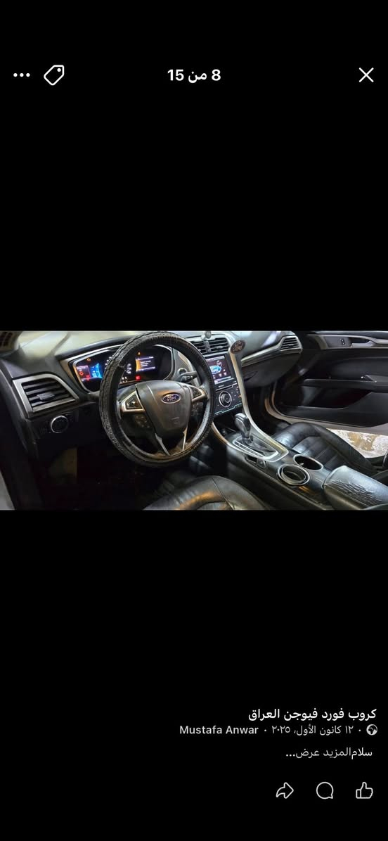 سلام عليكم
فورد فيوجن ٢٠١٣ تيتانيوم فول مواصفات دواخل لمس 

محرك 2.0 تيربو 

السياره حزام اثر جراد داخله للعراق كلين حادثهه بالعراق بنيد ودعاميه( بدون دواخل)  شعندك مراوس كمارو موستنك نزل 

***********
