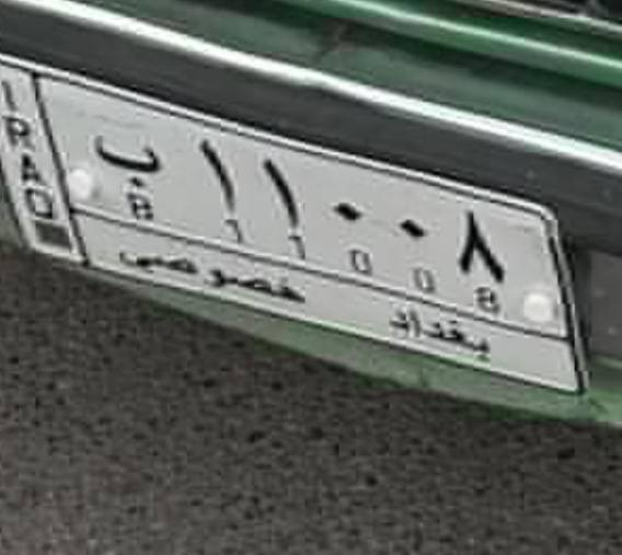 #الجميع كرونا موديل ٨١ رقمها مميز سعر مناسب جدا 
سيارة شغاله 
***********
