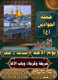 اقرب نقطه داله نجيكم علماً ان السيارات حديثه ومكيفه .♥️