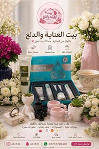 منتج كوري • عناية بالبشرة • توصيل بعقوبة