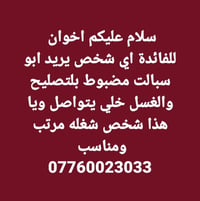 اخوانه اهل الحسينيات والبيوت تخدم للزوار اي واحد حاير بشغله السبالت ها...