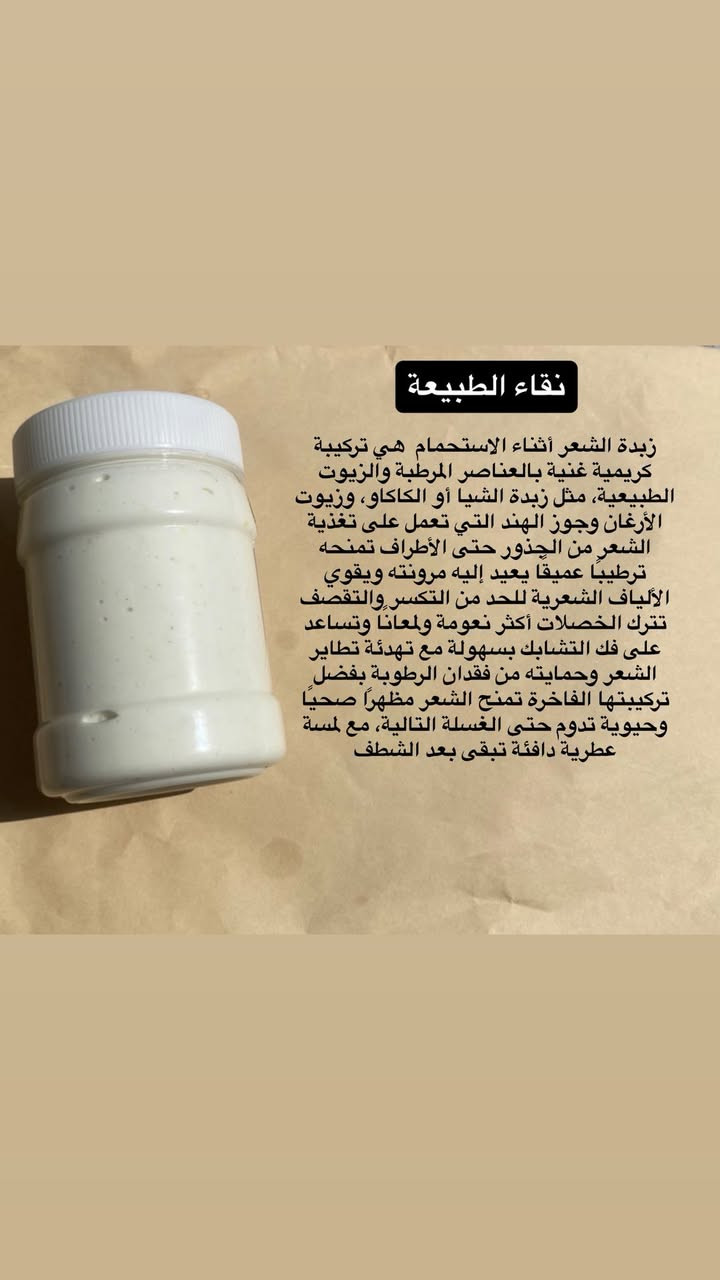سلام عليكم ورمضان كريم طبعا راح نبدة مسابقة وهداية الكل وحدة انعلق اهواية واسوي مشاركات اكثر وراح ننتخب 3فائزين 
الفائز الاول راح يحصل على بكج شعر متكون من 3قطع 
الفائز الثاني راح يحصل هلى منتجات 2من اختيارة 
والفائز الثالث يختار منتج هدية من اختياره مع التوصيل المجاني 
وانشاء الله وفيت وكفيت بالعروض حبيبتكم فاطمة صاحبت براند نقاء الطبيعة  وتحياتي الكم واحبكم 🥰طبعا المسابقة 3ايام واعلن الفائزين طبعا اهم شي عدد المشاركات والتعليقات الحلوة ياحلوين 🤍🤍


**إذا كنت صاحب هذا الإعلان وتريد حذفه لأي سبب، رجاءا أرسل رسالة إلى الدعم الفني**