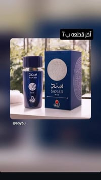 أمزون • عروض • عطر