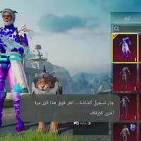 نجف • وجه لوجه • قيم وخذ