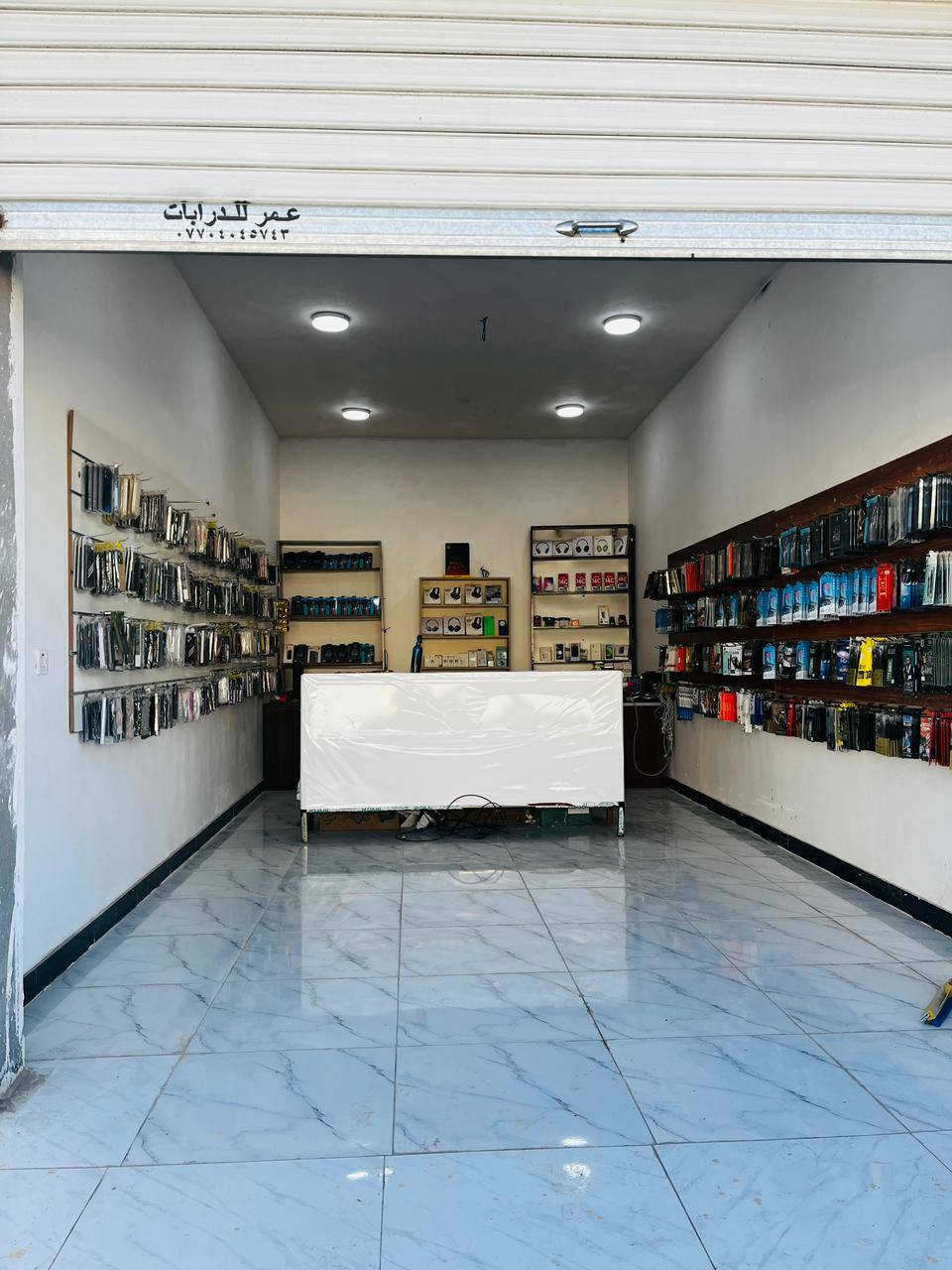 محل كامل مكمل بس تفتح اجار 75 الف 

مولد وكهرباء واصل للمحل 

اكسسوارات  كفرات عدد الف قطعه

لزكات عدد 3 الف انواع الاجهزه 

مع لابتوب حديث رام 512 ssd

ميز صيانه عدد 2 فاترينات عدد 3

سعره خاص ***********
