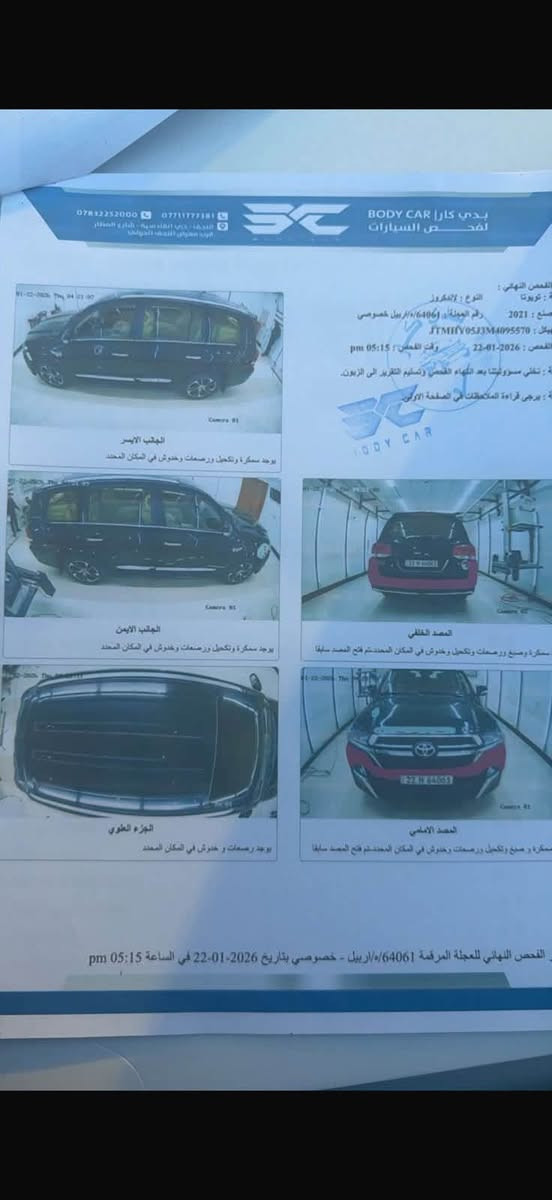 السلام عليكم لاندكروز موديل 2021 VX فول مواصفات 8 سلندر 
رقم اربيل انكليزي تريد وكاله مضمونه او تحويل السياره بسم كردي مكفوله بيهه ملاحظات بسيطه ماشيه 90 الف سياره جديده بمعنه الكلمه السعر 510 $ وبيهه مجال للشراي مكان السياره النجف الاشرف رقم الهاتف ***********  هاذه رقم صاحب السياره مكلف بل نشر سونار مرفق معه الصور
