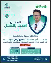 الكرادة بغداد • حجز مسبق • خدمات