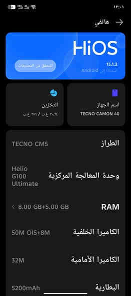 TECNO CAMON 40 البيع مستخدم قليل غراضه   سعر ٢٢٠  ***********
