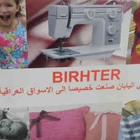 مكينة خياطة • جديدة • موصل جانب الايمن