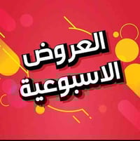 مندوب شركه زين   📱✨ عرض مميز لفترة محدودة ✨📱  ✔️ خط مفعل لمدة 3 أشهر خ...