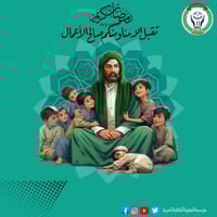 لقمة تُعتِق رقبة .. قَالَ النَّبِيُّ ( صلى الله عليه و آله ) :  " مَنْ...