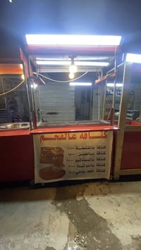 ميز مال كنافه للبيع ويرهم لبلي وباكله القاعده موجوده مالته كامل بس فتح...