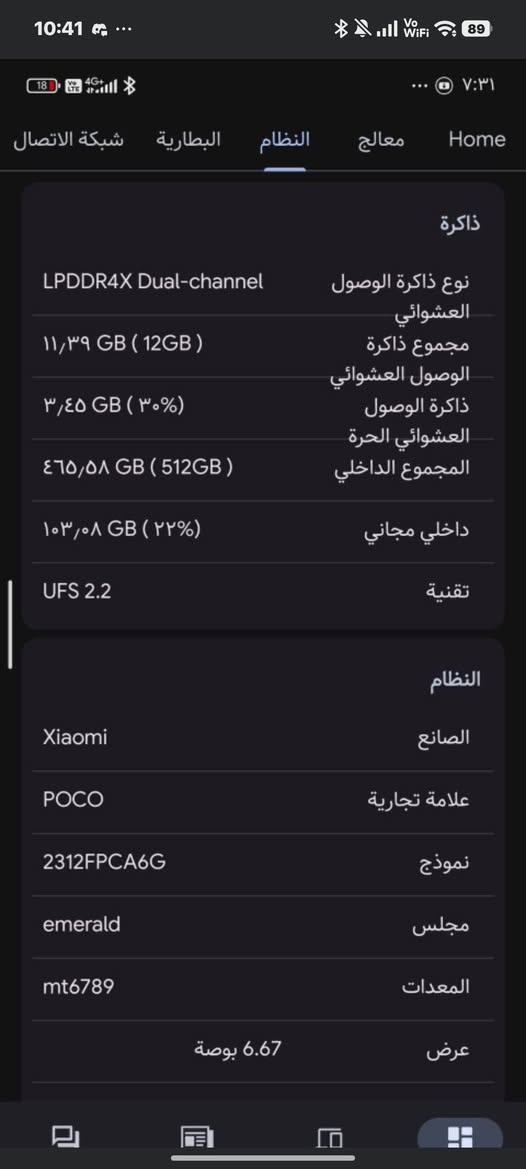 جهاز poco m6 pro
بذاكره 512 كيكا بايت 
RAM 12
معالج  medeateck helio g99 ultra  صاروخ
بشاشه اموليد بتردد ١٢٠ هرتز 
جهاز مابي كلشي نضيف

بسعر 225 الف قفل   

واتساب فقط ***********

