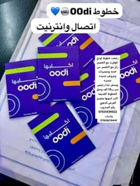 خطوط اودي • عرض ذهبي • خصم