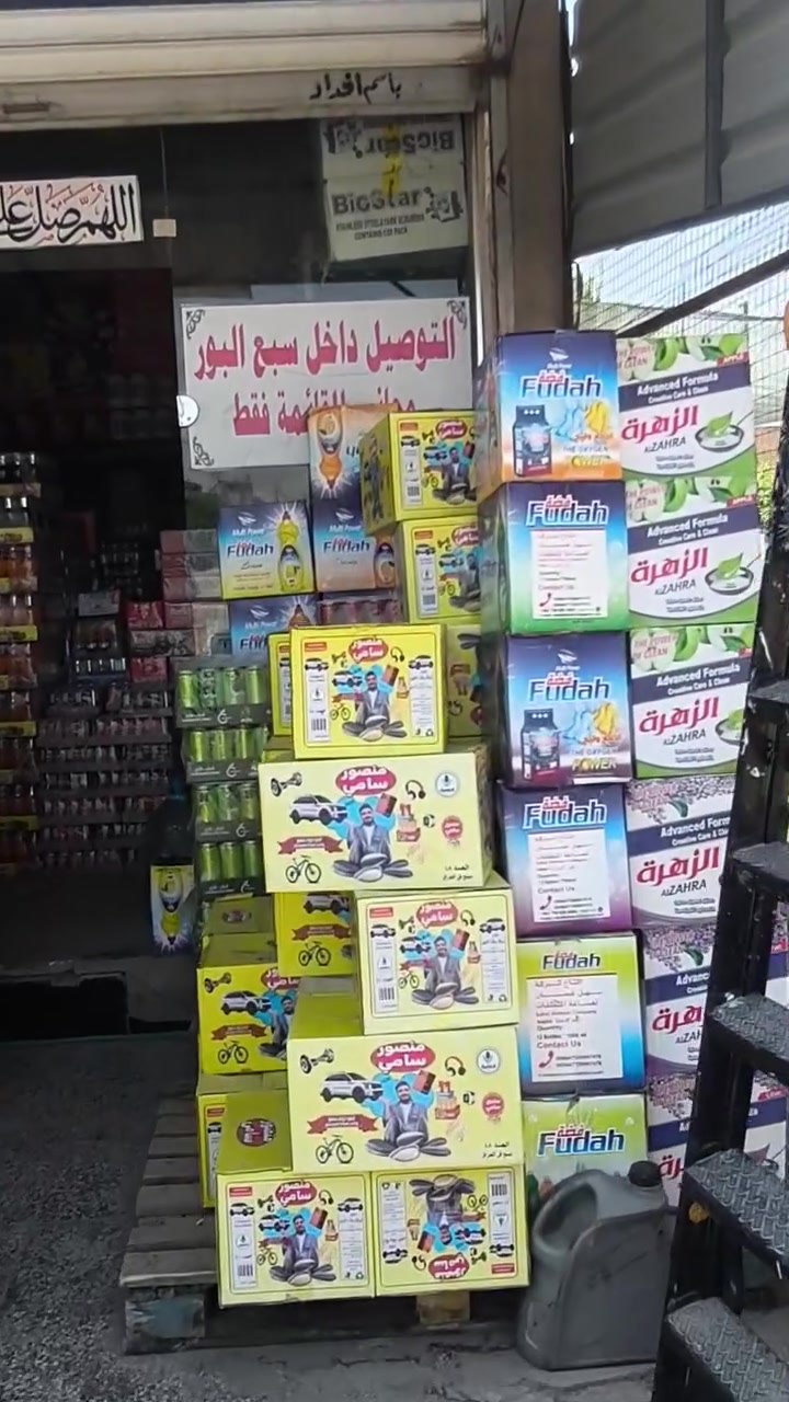 السلام عليكم الطيبين
يم جملة بركة الرحمن كلشي صار موجود وباسعار جوه الجملة تعالو نورونة وميكون خاطركم اله طيب والهداية موجوده على كل قائمة ومع هذا كله اول 10 قوائم بكل يوم تدخل سحبة على خصم 25 الف  كل اسبوع يوم ثنين نختار اسم وبخدمة الطيبين 
والتوصيل للقوائم مجاني وهذا الرقم بي واتساب كذالك  وموقعنه ميتيه ابد
📍شارع 60 مقابيل مركز شرطة سبع البور


**إذا كنت صاحب هذا الإعلان وتريد حذفه لأي سبب، رجاءا أرسل رسالة إلى الدعم الفني**