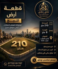#عقارات