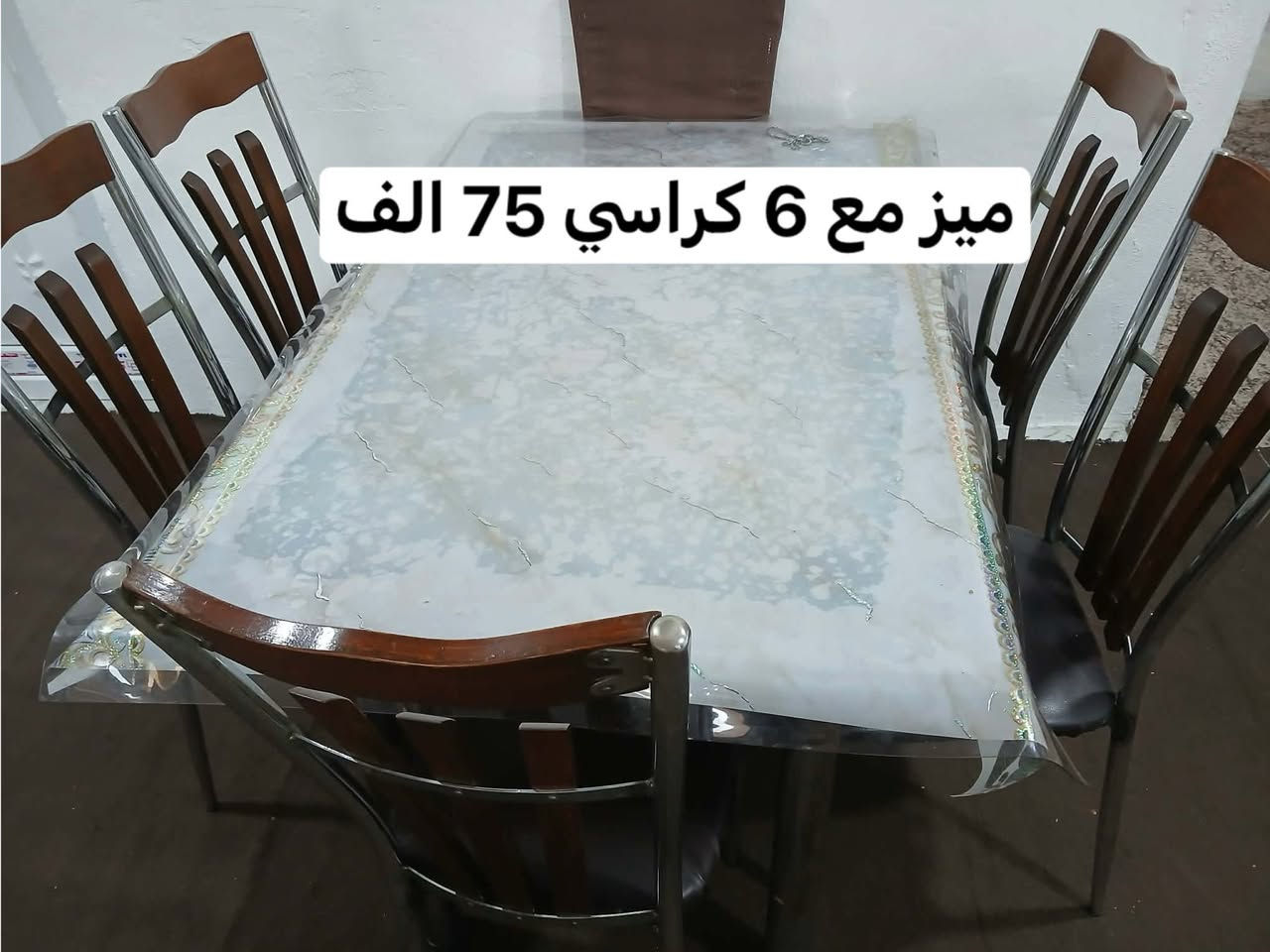 سلام عليكم غراض بيت للبيع
مكان حمدانية حي السومر قرب مدرسه المعلم
الاستفسار اتصل
على الرقم ***********
