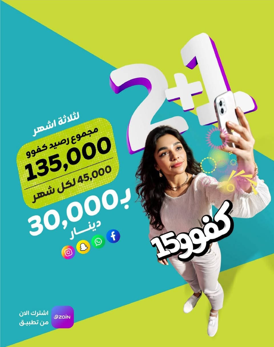 عروض اشتراك شهرين والثالث مجاناً 🔥 
اتصال وانترنت من زين العراق 😀🔥
اختار الباقة الي تناسبك من خلال الصور 👇 
مندوبنا يجي لحد باب بيتك (داخل الموصل)
للاستفسار او الطلب واتساب (***********)
