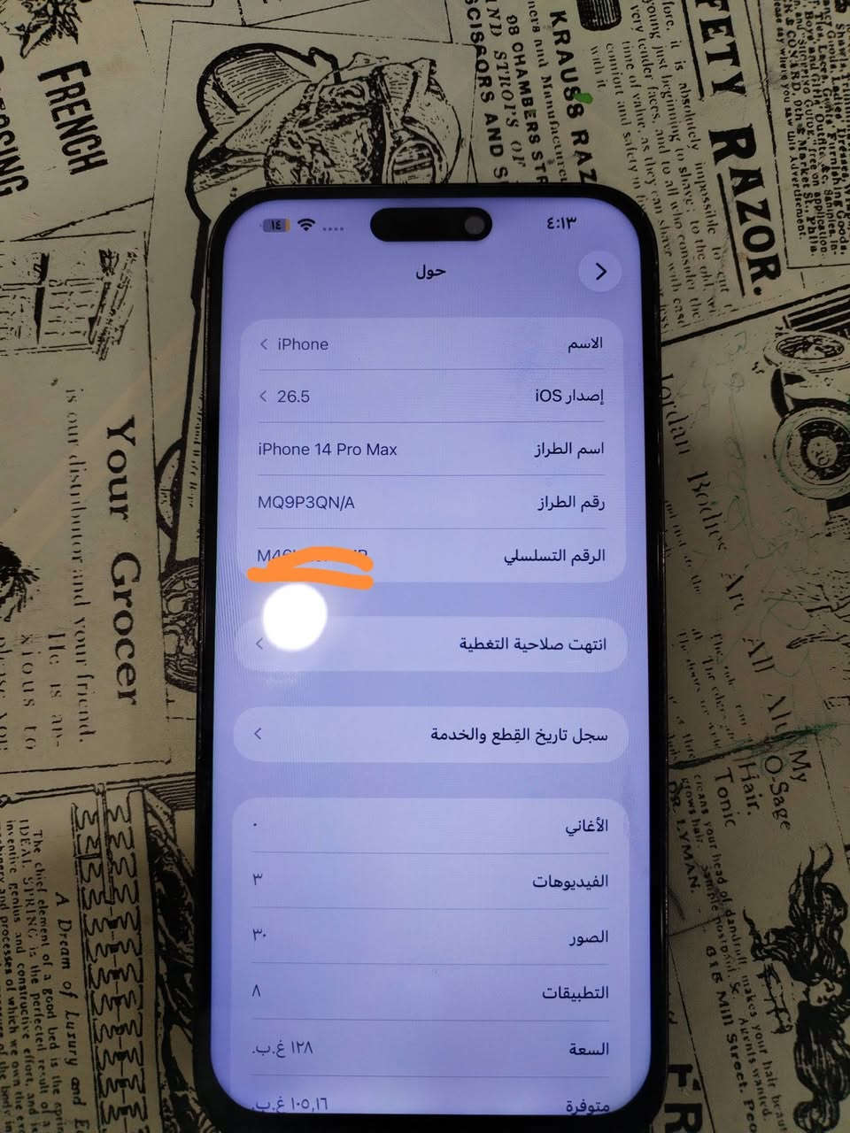 سلام عليكم ايفون14 برو ماكس دبل خط 128ذاكرته مبدل شاشه ام125 احسن شي ومبدل بطاريه اطول يوم ونص  كلشي شغال فقط كامره لX3 بل صوره تغوش وبل فديو مابيه شي وبليل مابيه شي  ضهر مكسور سعره قفل 435 قفله قفله لحد يعامل ويا كفرات وشاحنه ***********واتساب مراوس يرهم بايفون
