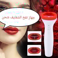 جهاز نفخ الشفه • مستعمل مرة