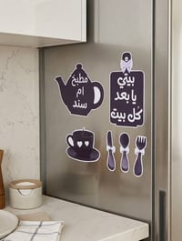 ستيكرات • مغانط مطبخ • تصميم حسب الطلب