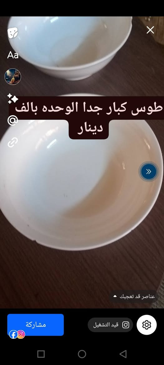 شنو قيمته هذا العرض 👇 الف والفين دينار اذا تنطيهن لابنك مايقبل بيهن للبيع 📢 فرفوري متنوع كل التفاصيل داخل الصور اختار ولا تحتار عنواني بمركز سليماني
الشراي يتواصل واتساب اهلا وسهلا بالجميع 🌹 
***********
شنو قيمته هذا العرض 👇 الف والفين دينار اذا تنطيهن لابنك مايقبل بيهن للبيع 📢 فرفوري متنوع كل التفاصيل داخل الصور اختار ولا تحتار عنواني بمركز سليماني
