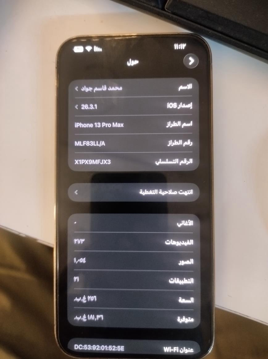 ١٣برو ماكس للبيع امريكي ٧٥٠ الف كبالكم مواصفات


**إذا كنت صاحب هذا الإعلان وتريد حذفه لأي سبب، رجاءا أرسل رسالة إلى الدعم الفني**