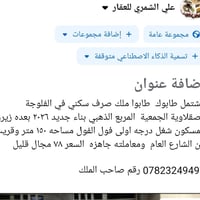 مشتمل جديد • طابو ملك صرف • الأنبار