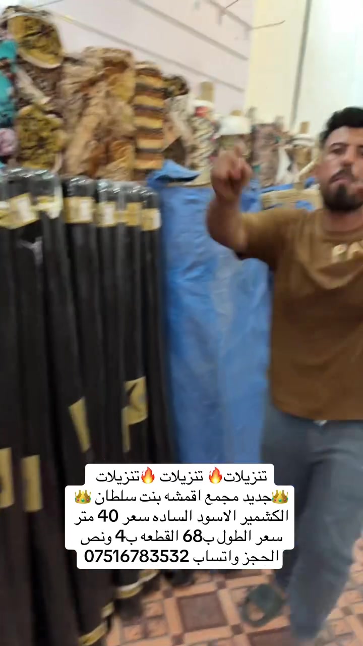 🔥🔥🔥🔥🎉🎉وصل الجديد 🎉🎉🔥🔥🔥🔥 👑مجمع اقمشه بنت سلطان 👑                            🎉كشمير ساده 🎉                                🎉 سعر القطعه ب4ونص🎉الحجز واتساب*********** يوجد توصيل جميع محافظات العراق ب٥
