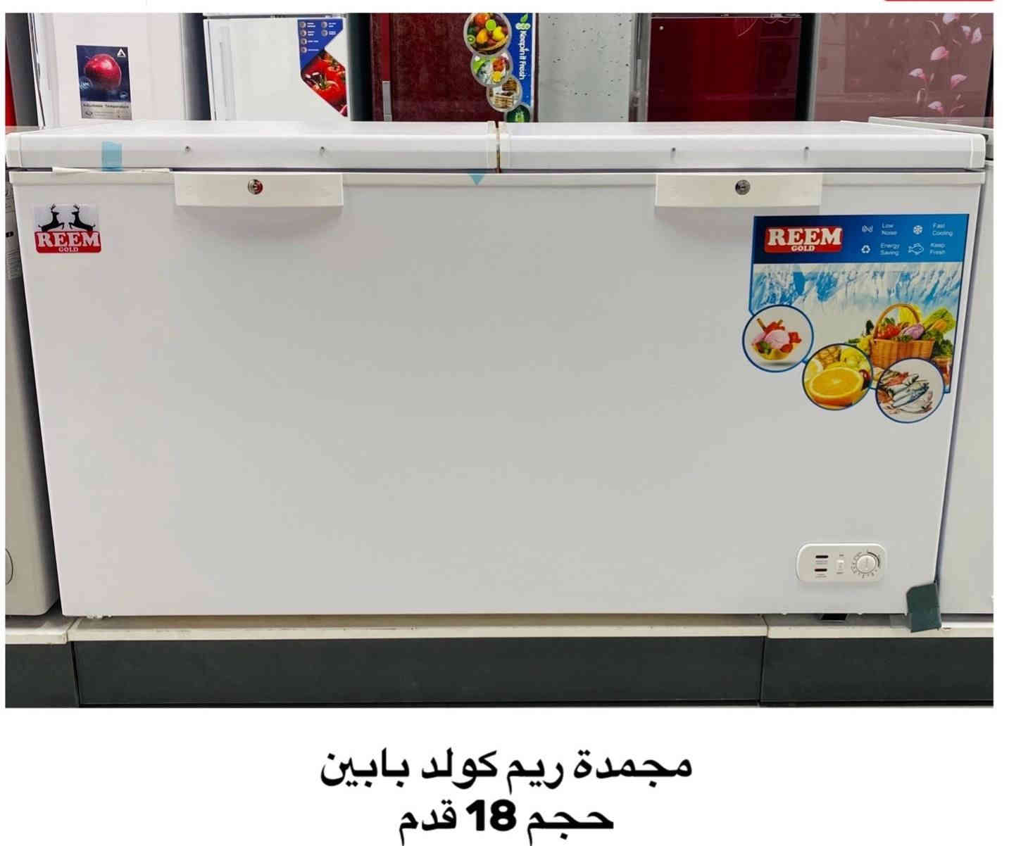 بسم الله الرحمن الرحيم 
.................................
توفر الان ثلاجات وعارضات ومجمدات من شركة ريم كولد الاصلي كل التفاصيل داخل الصور لأي استفسار👇
♥️♥️♥️♥️♥️♥️♥️♥️♥️♥️
📍 #العنوان1/لانبار-القائم-الشارع العام-مقابل مدرسة الجماهير

📍#العنوان2/الانبار-القائم-الشارع العام-مقابل گراج العبيدي القديم -(المجمع الملكي)

📞 #للطلب والاستفسار⁉️:
✔️ #واتساب ***********
✔️ #الاتصال ***********
✔️ #مراسلة الخاص(فيسبوك/انستا/تيكتوك))
🔴 تتوفر خدمة التوصيل لكل محافظات العراق🚛
